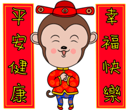 Year  of  the  Monkey sticker #9667693