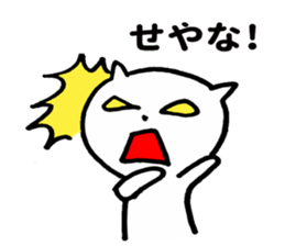 White cat ! sticker #9668034