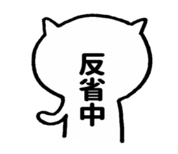 White cat ! sticker #9668040