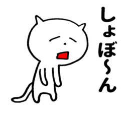 White cat ! sticker #9668044