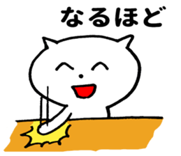 White cat ! sticker #9668045