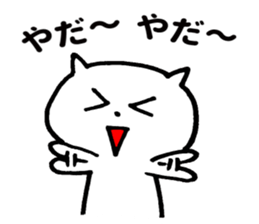 White cat ! sticker #9668050