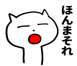 White cat ! sticker #9668063