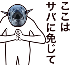 mackerel world sticker #9668161