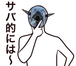 mackerel world sticker #9668168