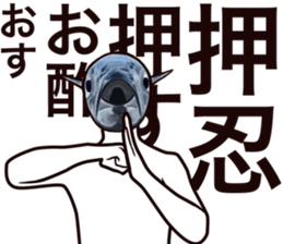 mackerel world sticker #9668188