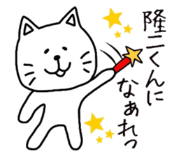 Easy-to-use Ryuji Sticker sticker #9668392