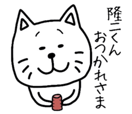 Easy-to-use Ryuji Sticker sticker #9668396