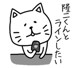 Easy-to-use Ryuji Sticker sticker #9668397