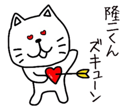 Easy-to-use Ryuji Sticker sticker #9668404