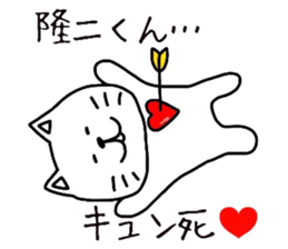 Easy-to-use Ryuji Sticker sticker #9668405