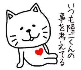 Easy-to-use Ryuji Sticker sticker #9668406