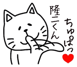 Easy-to-use Ryuji Sticker sticker #9668412