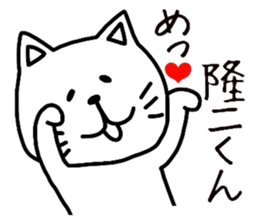 Easy-to-use Ryuji Sticker sticker #9668413