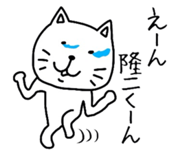 Easy-to-use Ryuji Sticker sticker #9668414