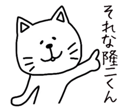 Easy-to-use Ryuji Sticker sticker #9668416