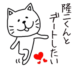 Easy-to-use Ryuji Sticker sticker #9668417
