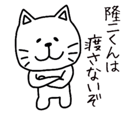 Easy-to-use Ryuji Sticker sticker #9668418