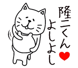 Easy-to-use Ryuji Sticker sticker #9668422