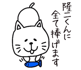 Easy-to-use Ryuji Sticker sticker #9668423
