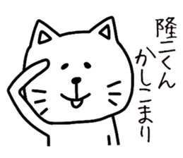 Easy-to-use Ryuji Sticker sticker #9668424