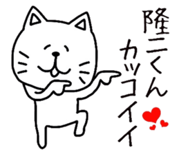 Easy-to-use Ryuji Sticker sticker #9668425