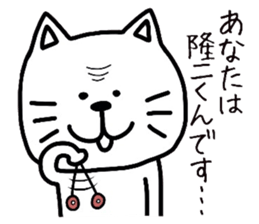 Easy-to-use Ryuji Sticker sticker #9668426