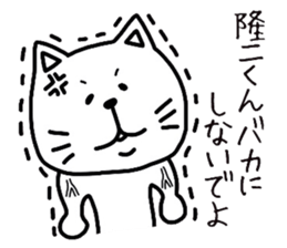 Easy-to-use Ryuji Sticker sticker #9668427