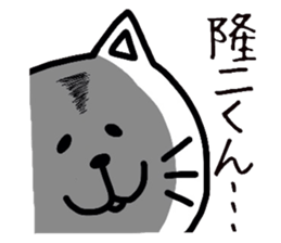 Easy-to-use Ryuji Sticker sticker #9668429