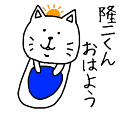 Easy-to-use Ryuji Sticker sticker #9668430
