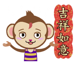 Monkey & Festival Couplets sticker #9669112