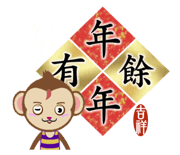 Monkey & Festival Couplets sticker #9669113