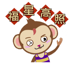 Monkey & Festival Couplets sticker #9669116