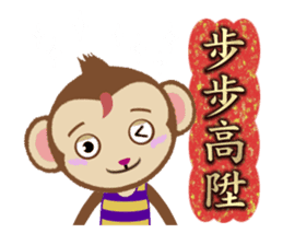 Monkey & Festival Couplets sticker #9669132