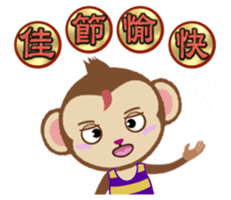 Monkey & Festival Couplets sticker #9669136
