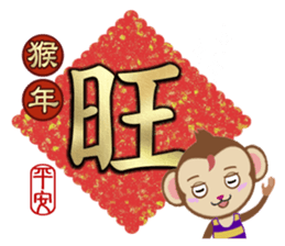 Monkey & Festival Couplets sticker #9669137