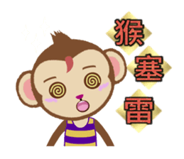 Monkey & Festival Couplets sticker #9669138