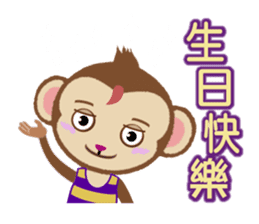 Monkey & Festival Couplets sticker #9669141