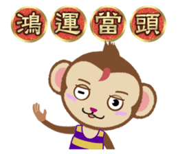 Monkey & Festival Couplets sticker #9669143
