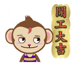 Monkey & Festival Couplets sticker #9669145