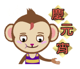 Monkey & Festival Couplets sticker #9669149
