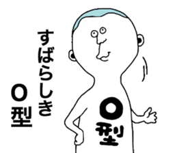 Bloodtype O! sticker #9669273