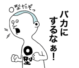 Bloodtype O! sticker #9669274