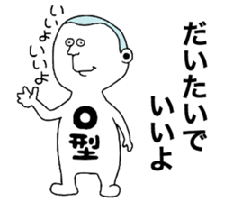 Bloodtype O! sticker #9669275