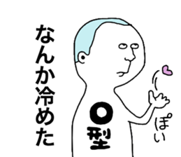 Bloodtype O! sticker #9669282