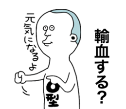 Bloodtype O! sticker #9669292