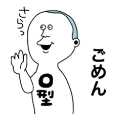 Bloodtype O! sticker #9669299