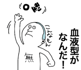 Bloodtype O! sticker #9669301