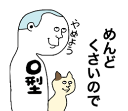 Bloodtype O! sticker #9669303