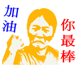 My grandmother worse than you 2 Warm man sticker #9669718